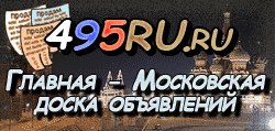 Доска объявлений города Усть-Илимска на 495RU.ru